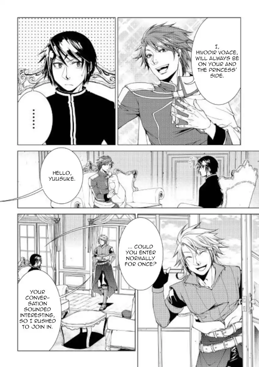 World Customize Creator Chapter 79 14